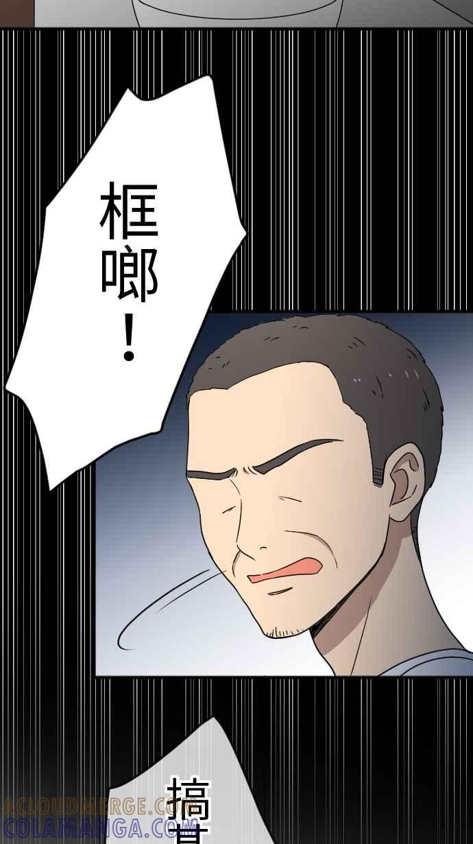《大城市小女子》第124话 没有选择的人生 第21页