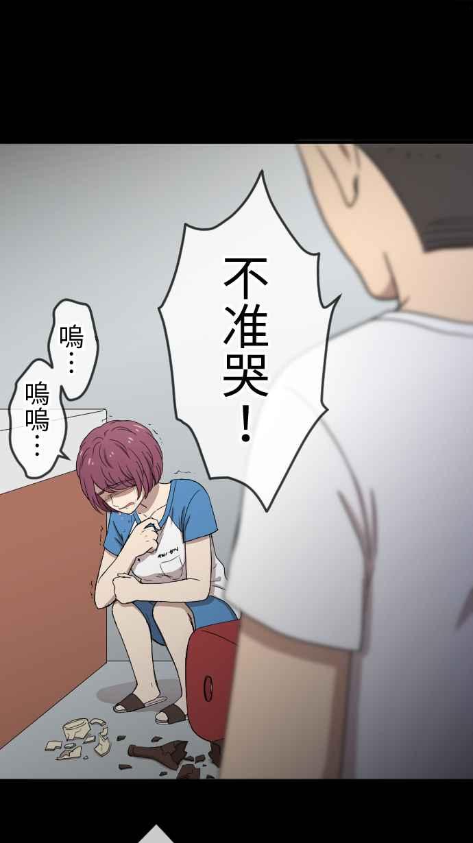 《大城市小女子》第124话 没有选择的人生 第30页