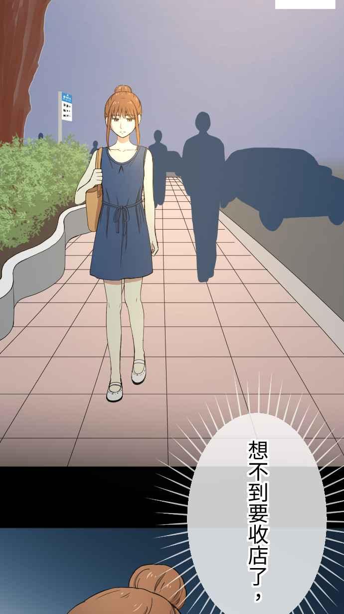 《大城市小女子》第124话 没有选择的人生 第2页