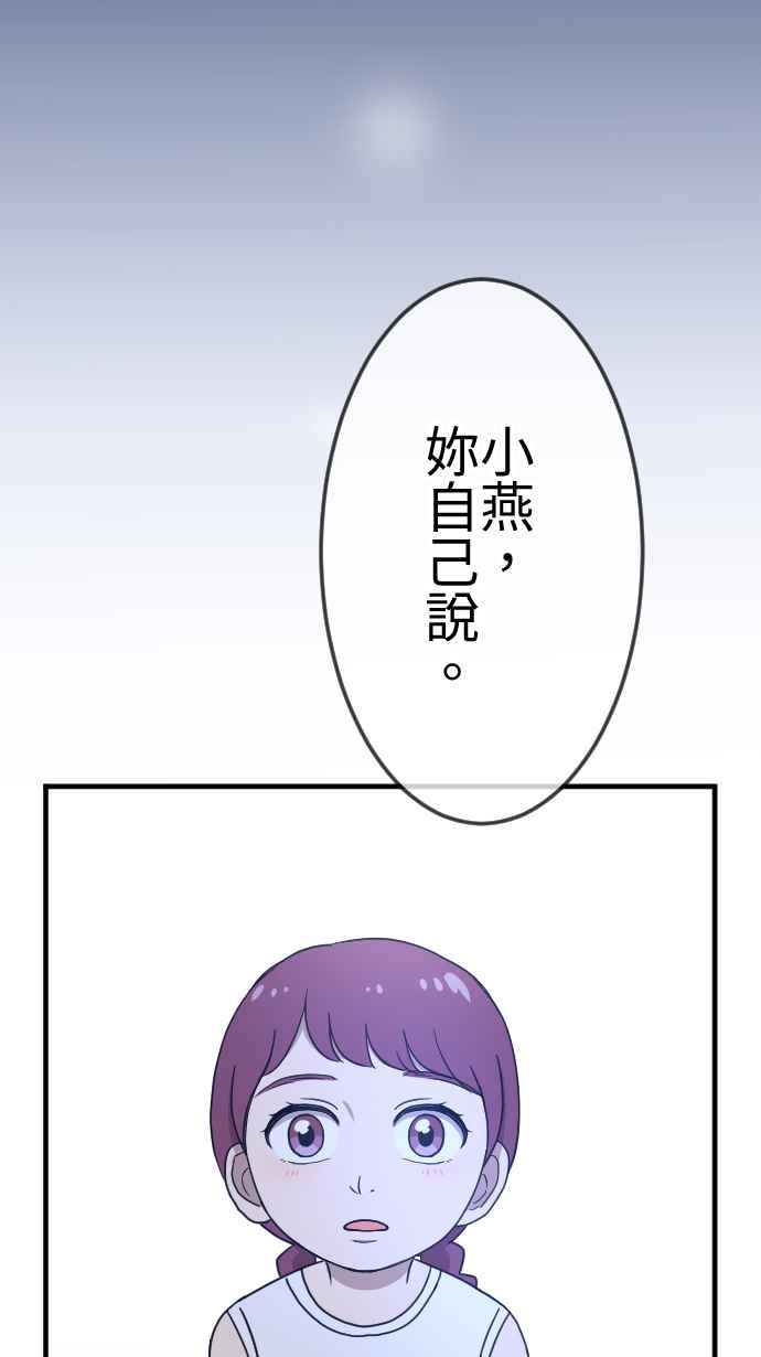 《大城市小女子》第124话 没有选择的人生 第8页