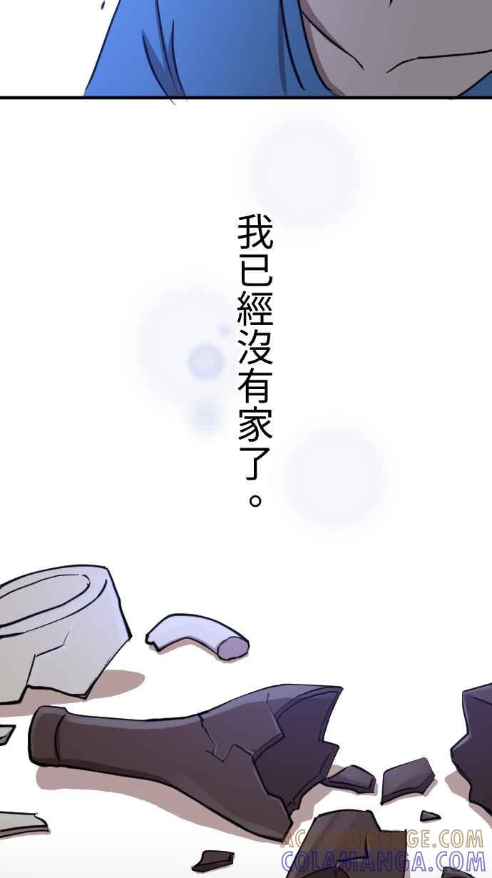 《大城市小女子》第124话 没有选择的人生 第37页