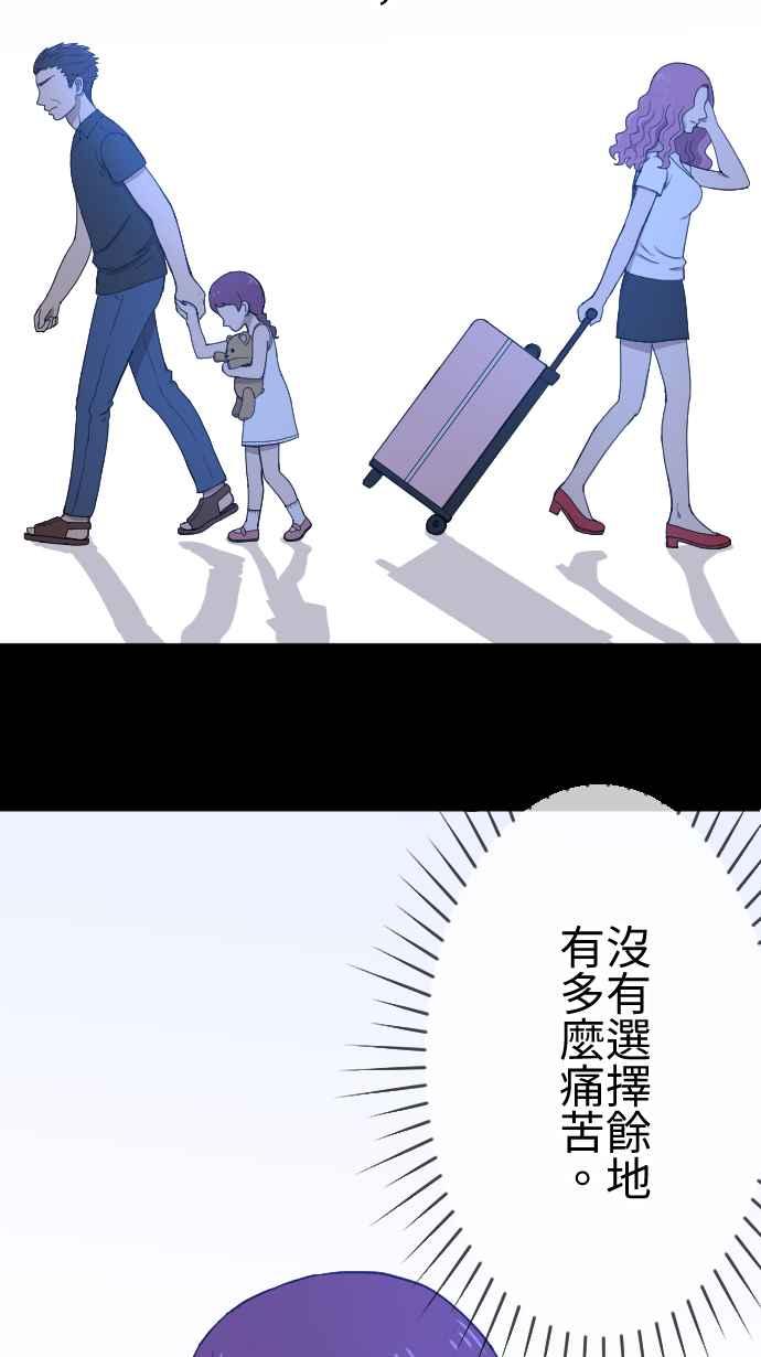 《大城市小女子》第124话 没有选择的人生 第14页