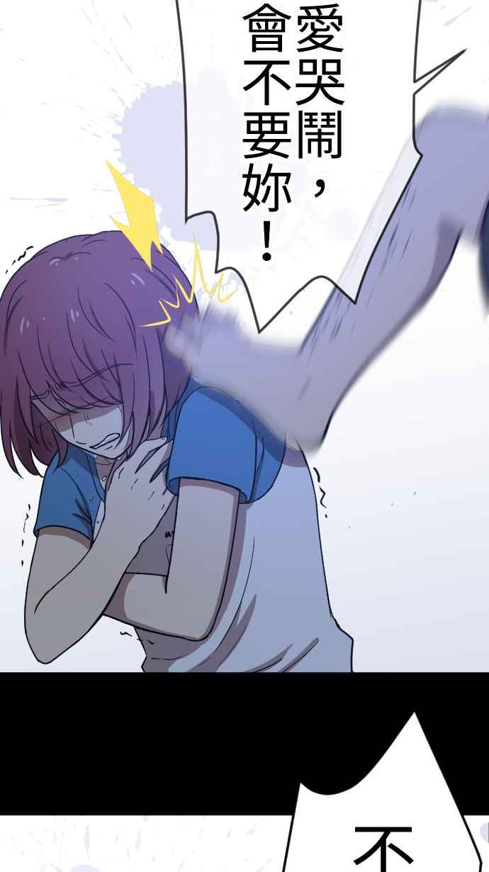 《大城市小女子》第124话 没有选择的人生 第32页