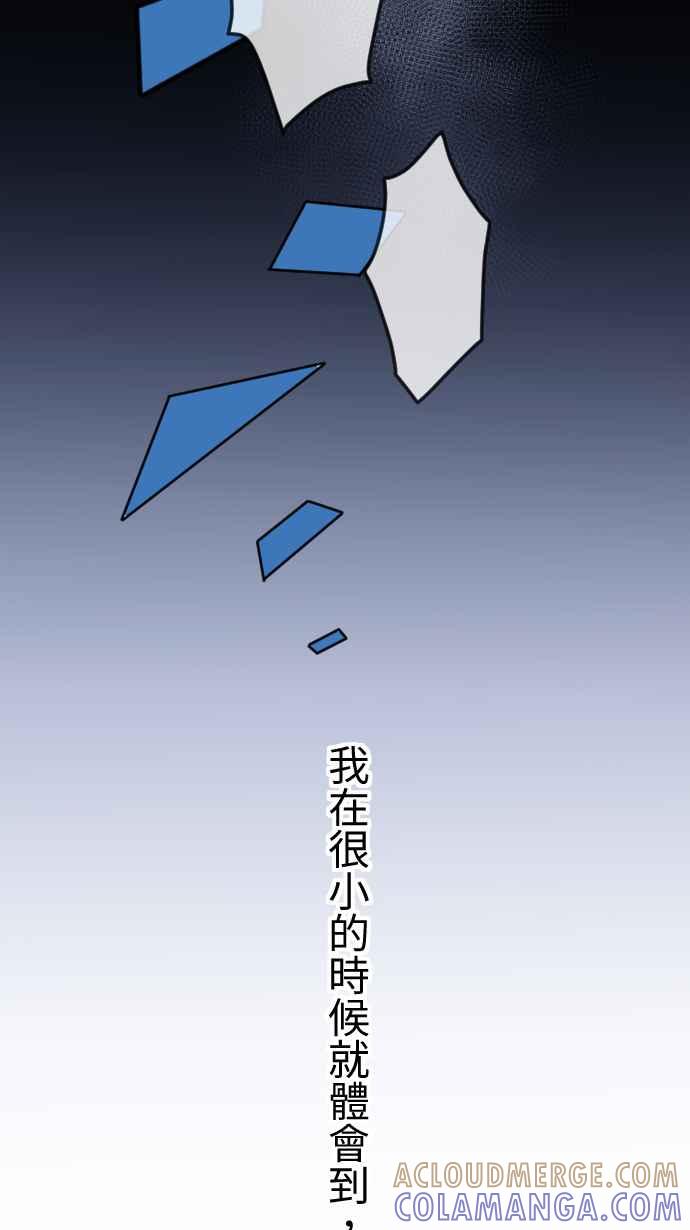 《大城市小女子》第124话 没有选择的人生 第13页