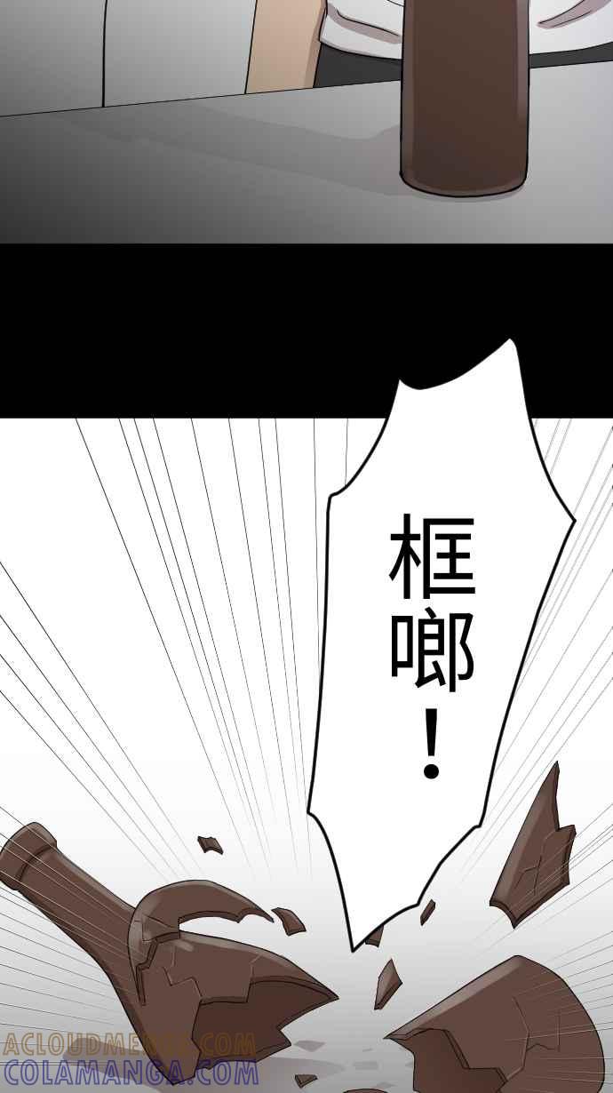 《大城市小女子》第124话 没有选择的人生 第27页