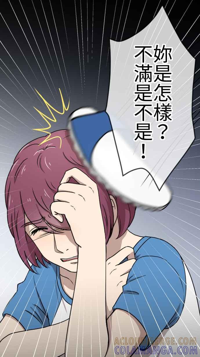 《大城市小女子》第124话 没有选择的人生 第25页