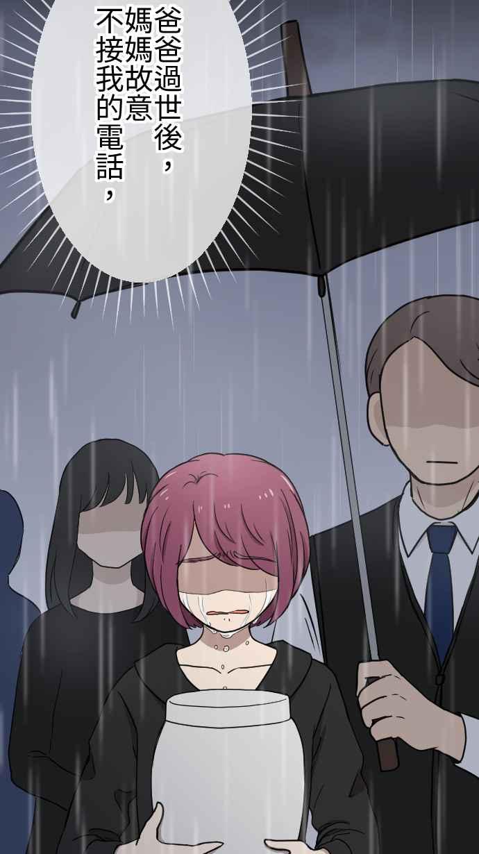 《大城市小女子》第124话 没有选择的人生 第16页