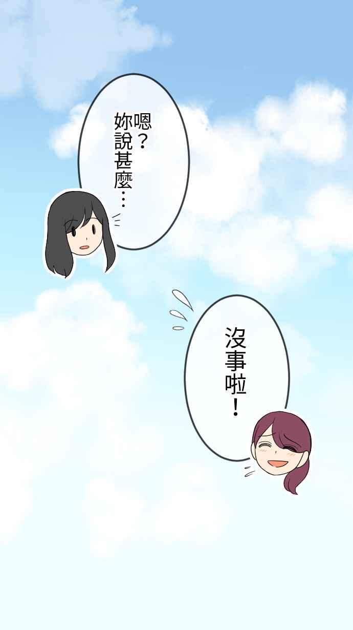 《大城市小女子》第125话 被人需要 第6页