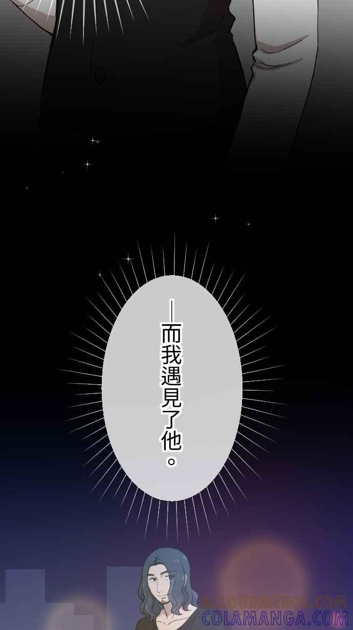 《大城市小女子》第125话 被人需要 第27页