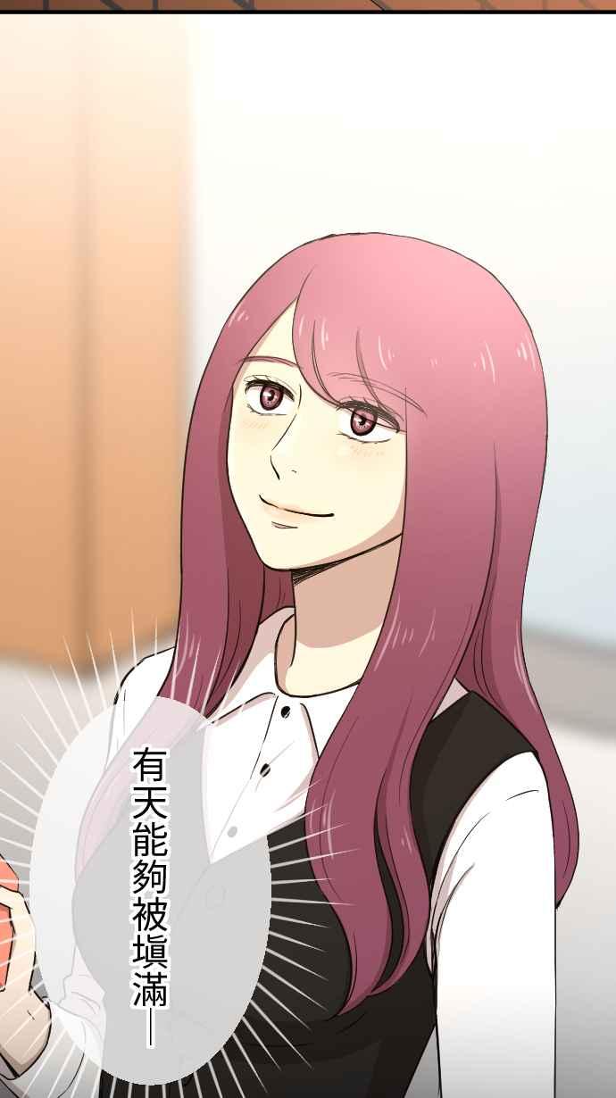 《大城市小女子》第125话 被人需要 第26页