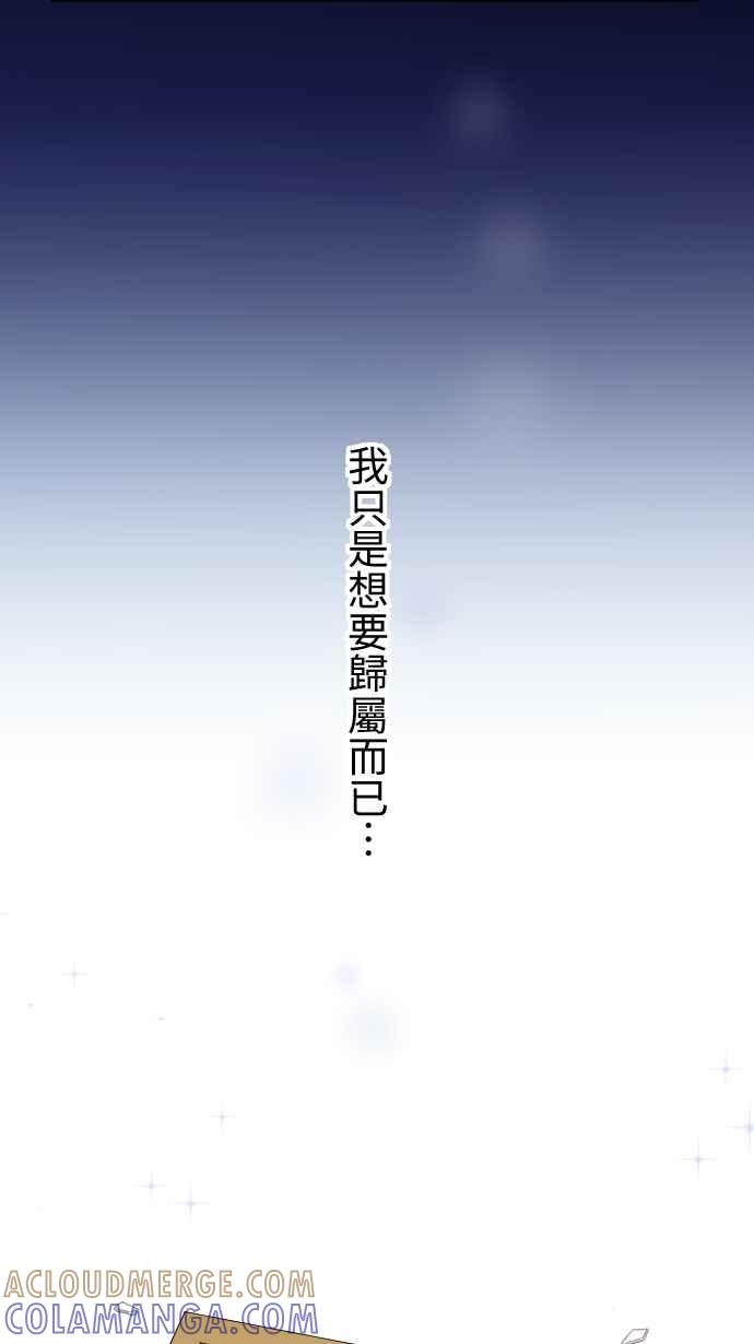 《大城市小女子》第125话 被人需要 第19页