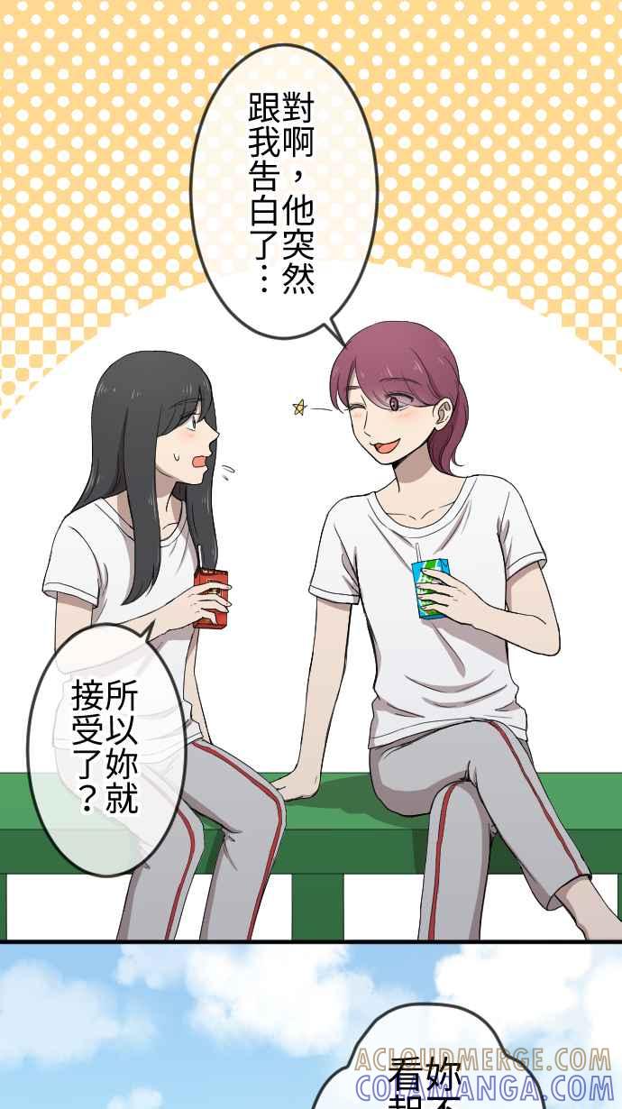《大城市小女子》第125话 被人需要 第3页