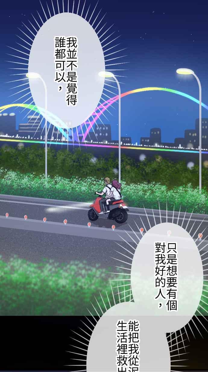 《大城市小女子》第125话 被人需要 第8页