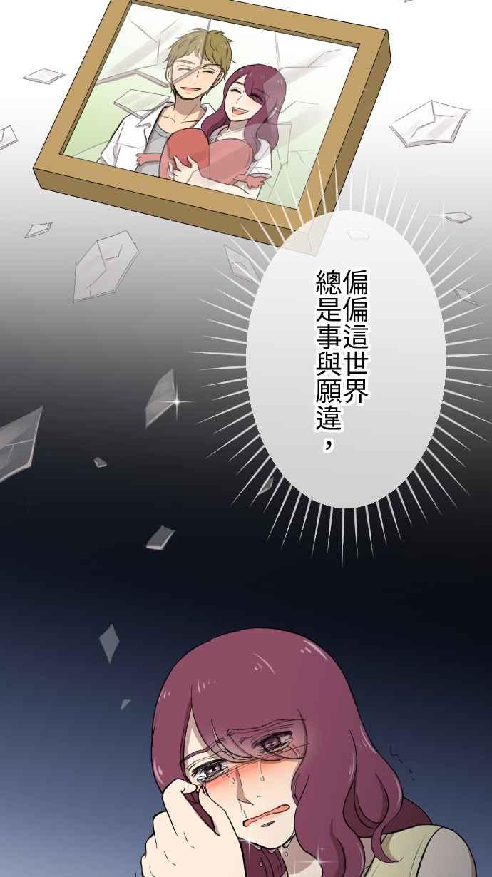 《大城市小女子》第125话 被人需要 第20页