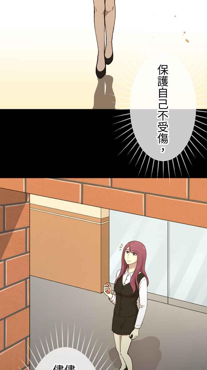 《大城市小女子》第125话 被人需要 第24页