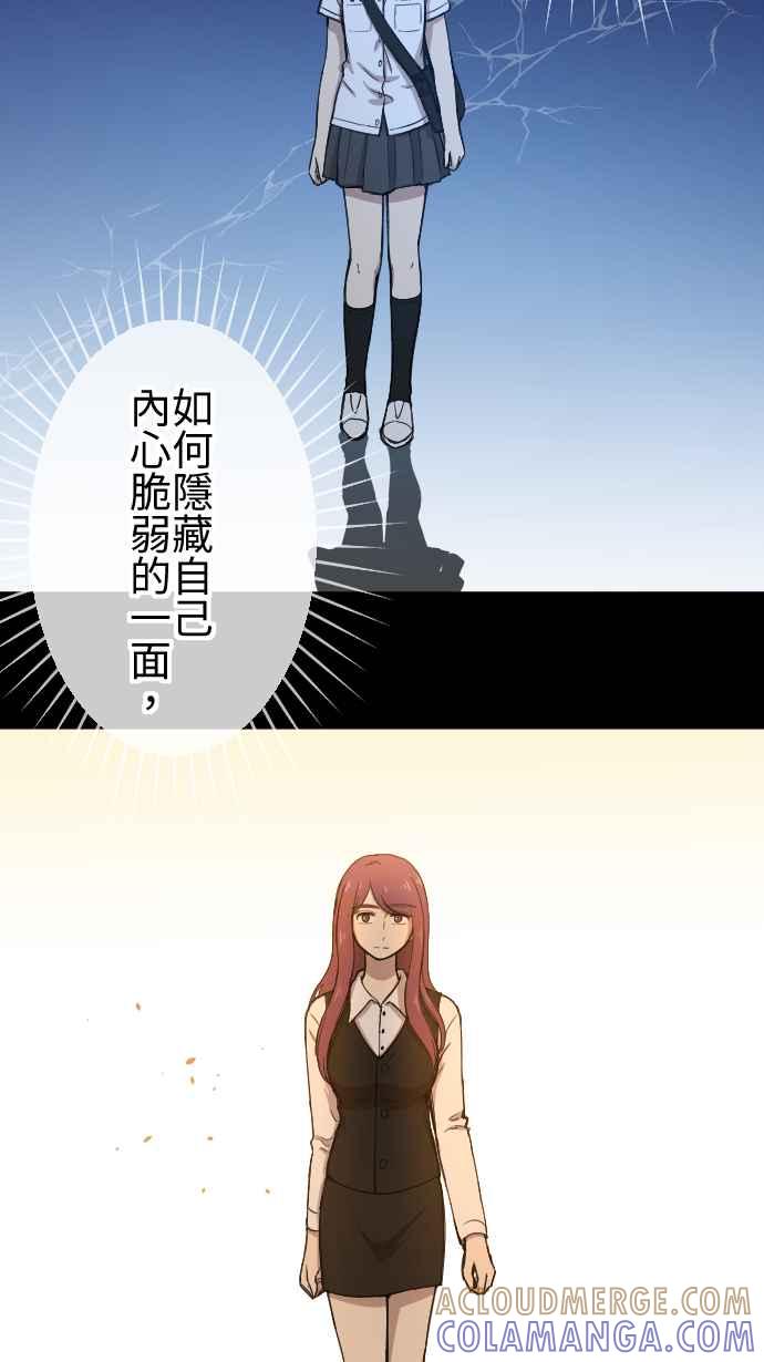 《大城市小女子》第125话 被人需要 第23页