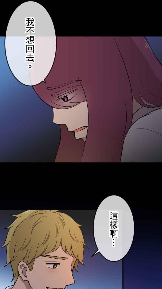 《大城市小女子》第125话 被人需要 第14页