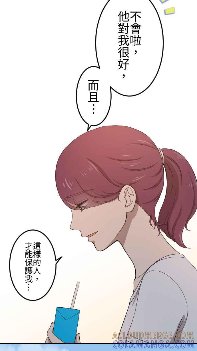 《大城市小女子》第125话 被人需要 第5页