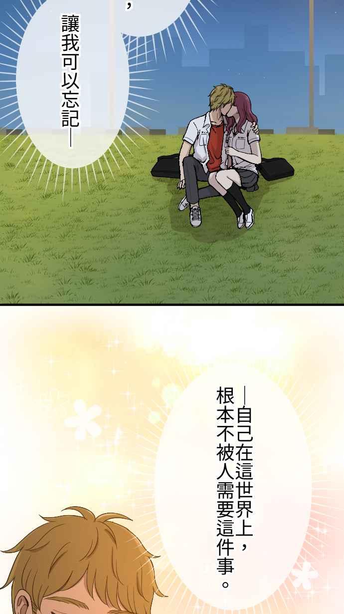 《大城市小女子》第125话 被人需要 第10页