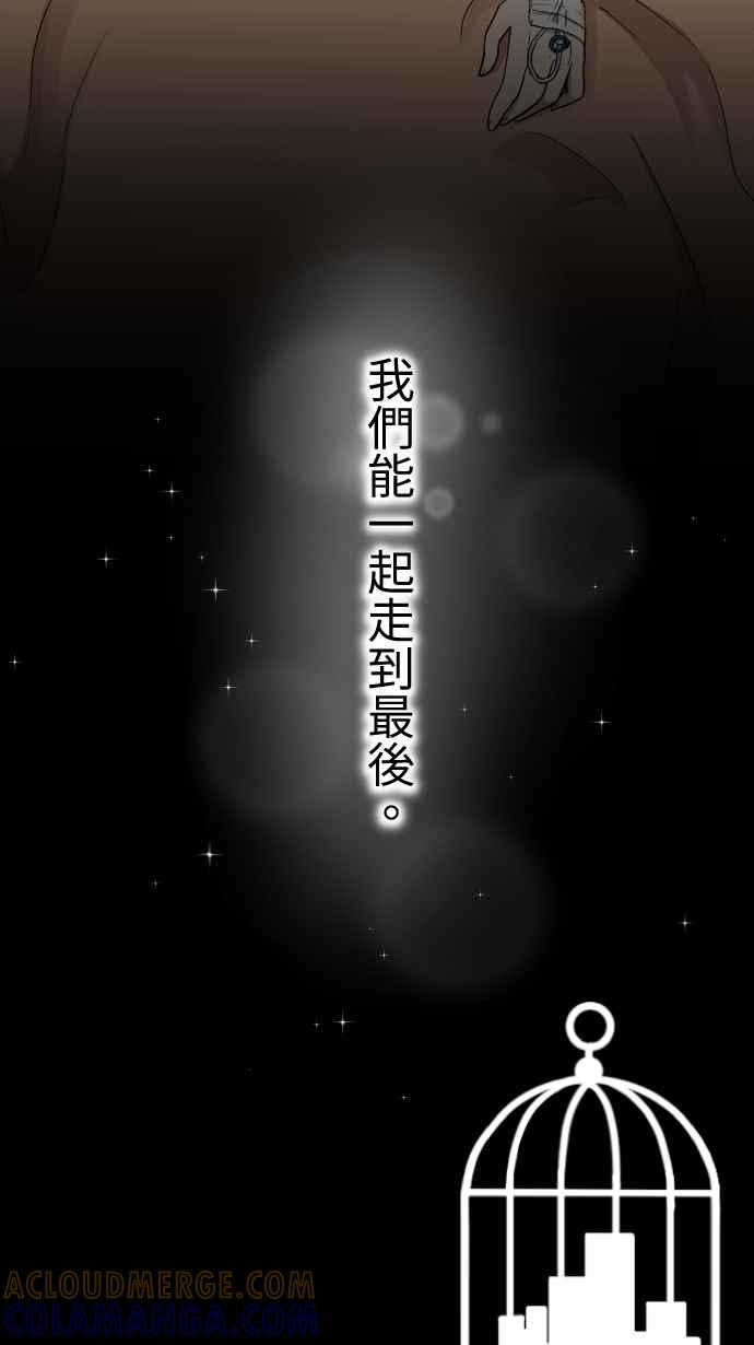 《大城市小女子》第125话 被人需要 第35页