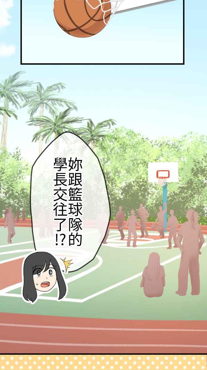 《大城市小女子》第125话 被人需要 第2页