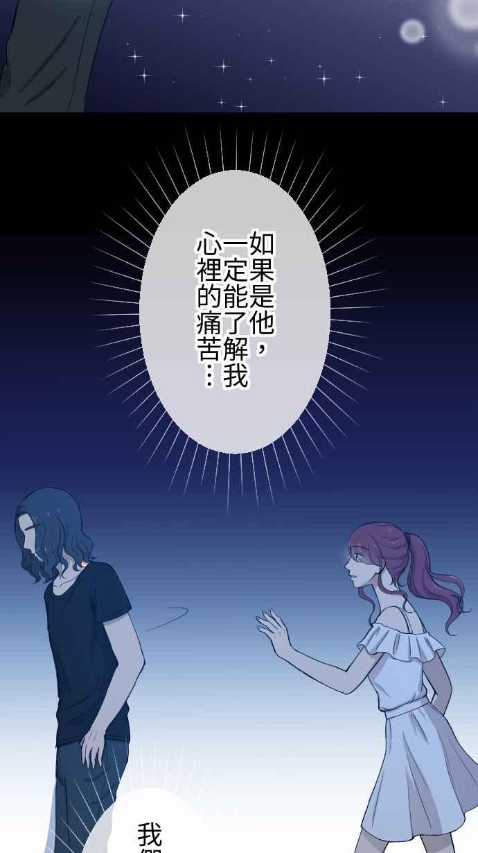 《大城市小女子》第125话 被人需要 第30页