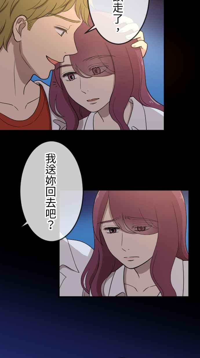 《大城市小女子》第125话 被人需要 第12页
