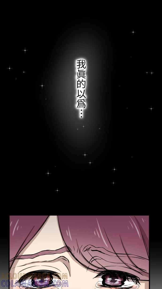 《大城市小女子》第125话 被人需要 第33页