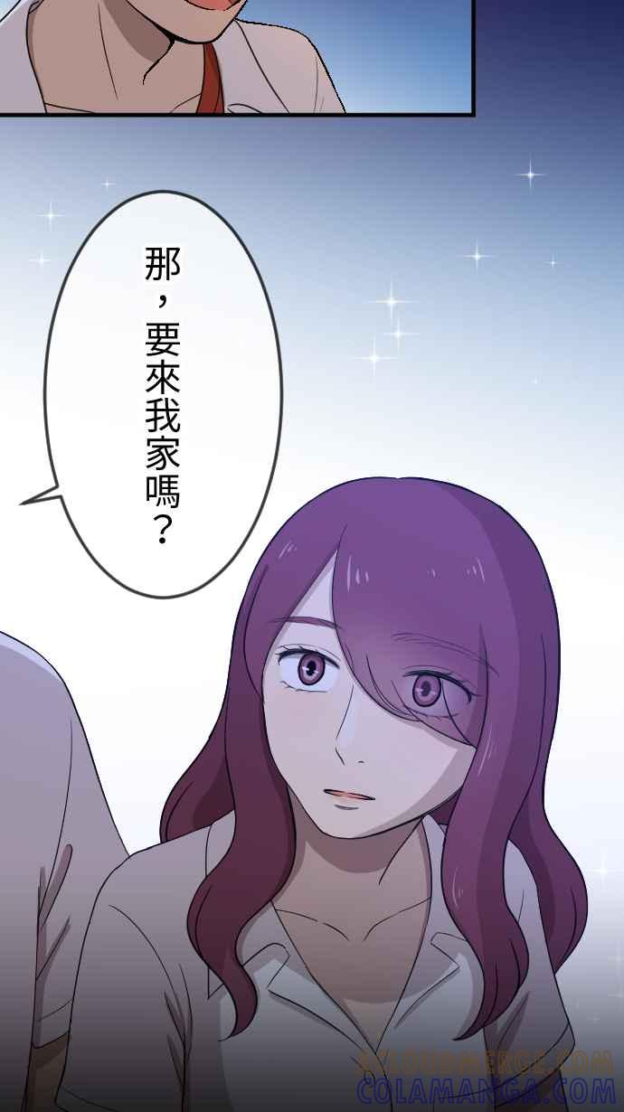 《大城市小女子》第125话 被人需要 第15页