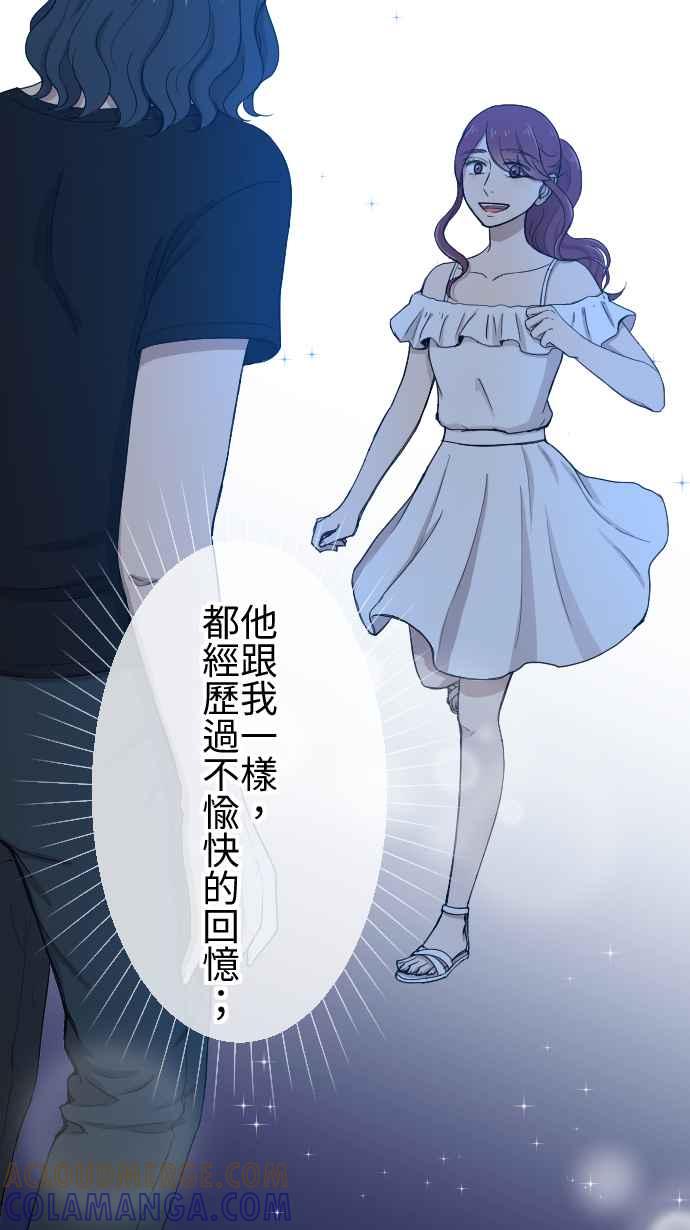 《大城市小女子》第125话 被人需要 第29页
