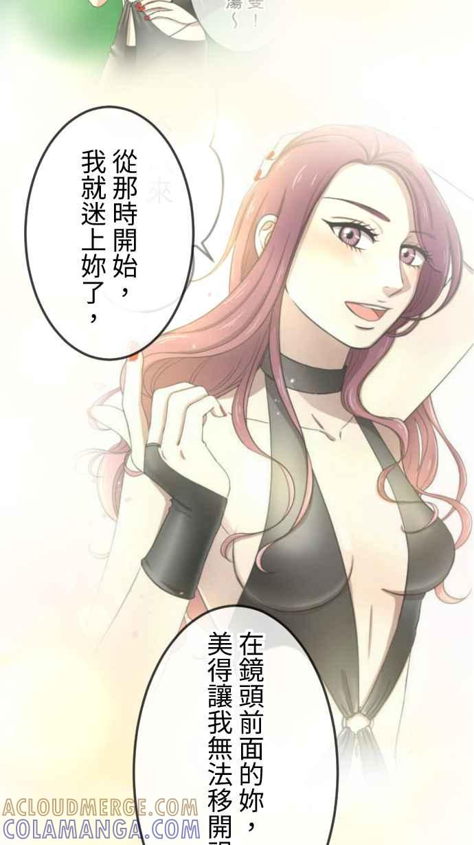 《大城市小女子》第126话 陪在妳身边 第31页