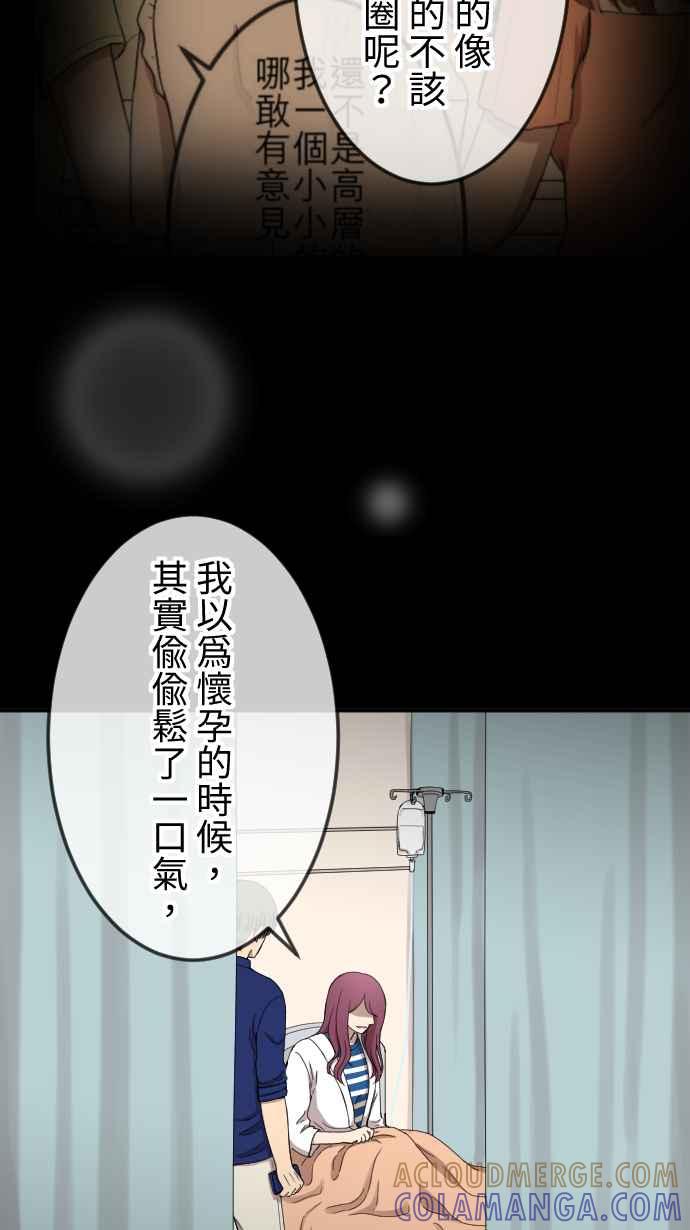 《大城市小女子》第126话 陪在妳身边 第21页