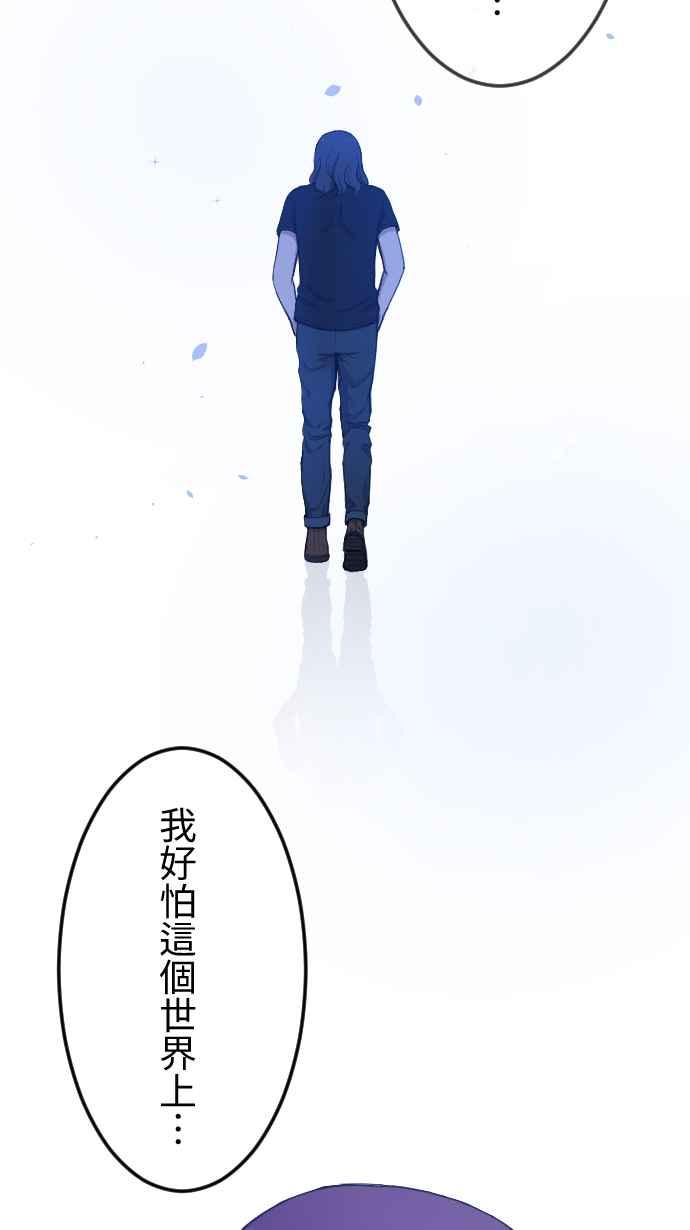 《大城市小女子》第126话 陪在妳身边 第26页