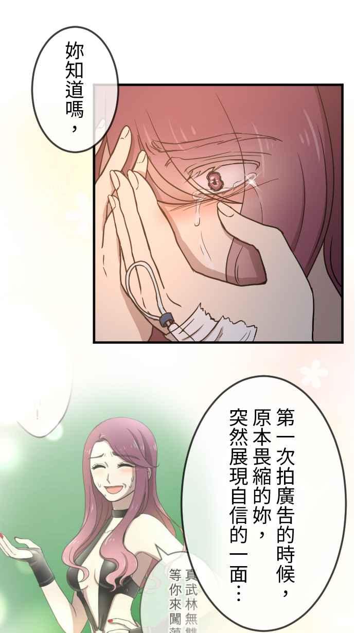 《大城市小女子》第126话 陪在妳身边 第30页