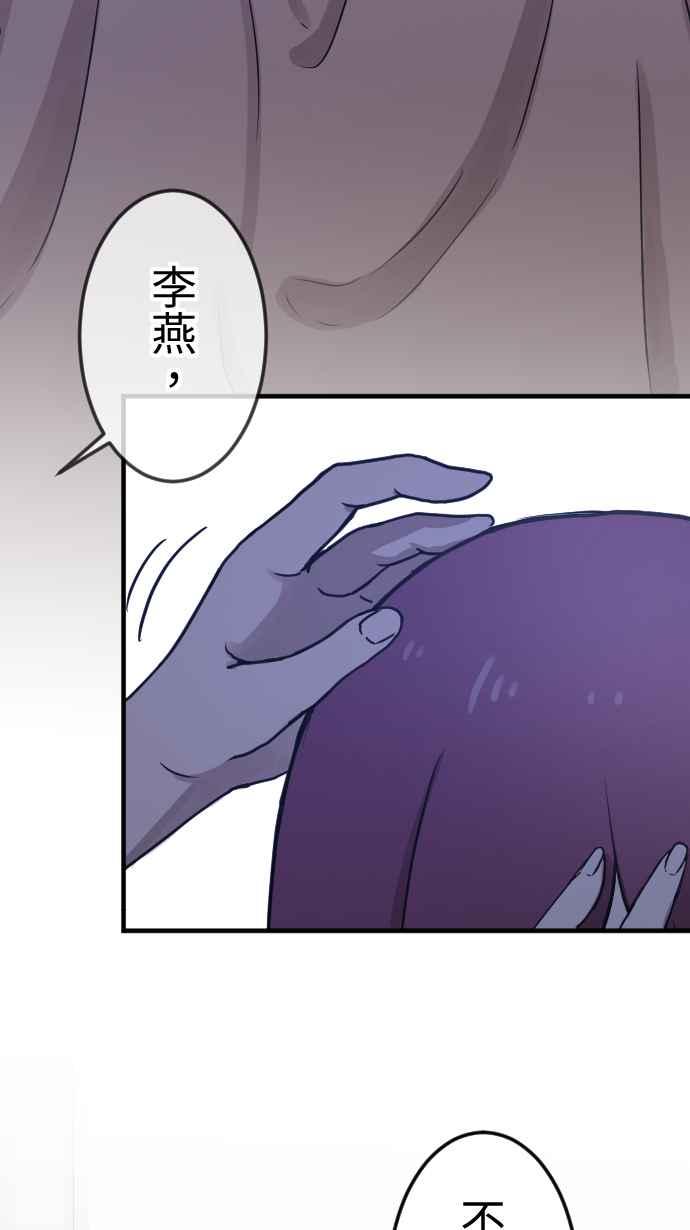 《大城市小女子》第126话 陪在妳身边 第28页