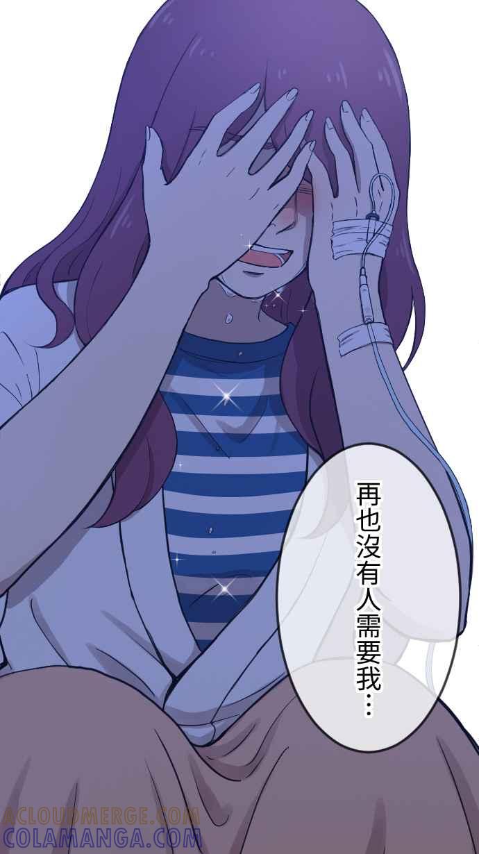 《大城市小女子》第126话 陪在妳身边 第27页