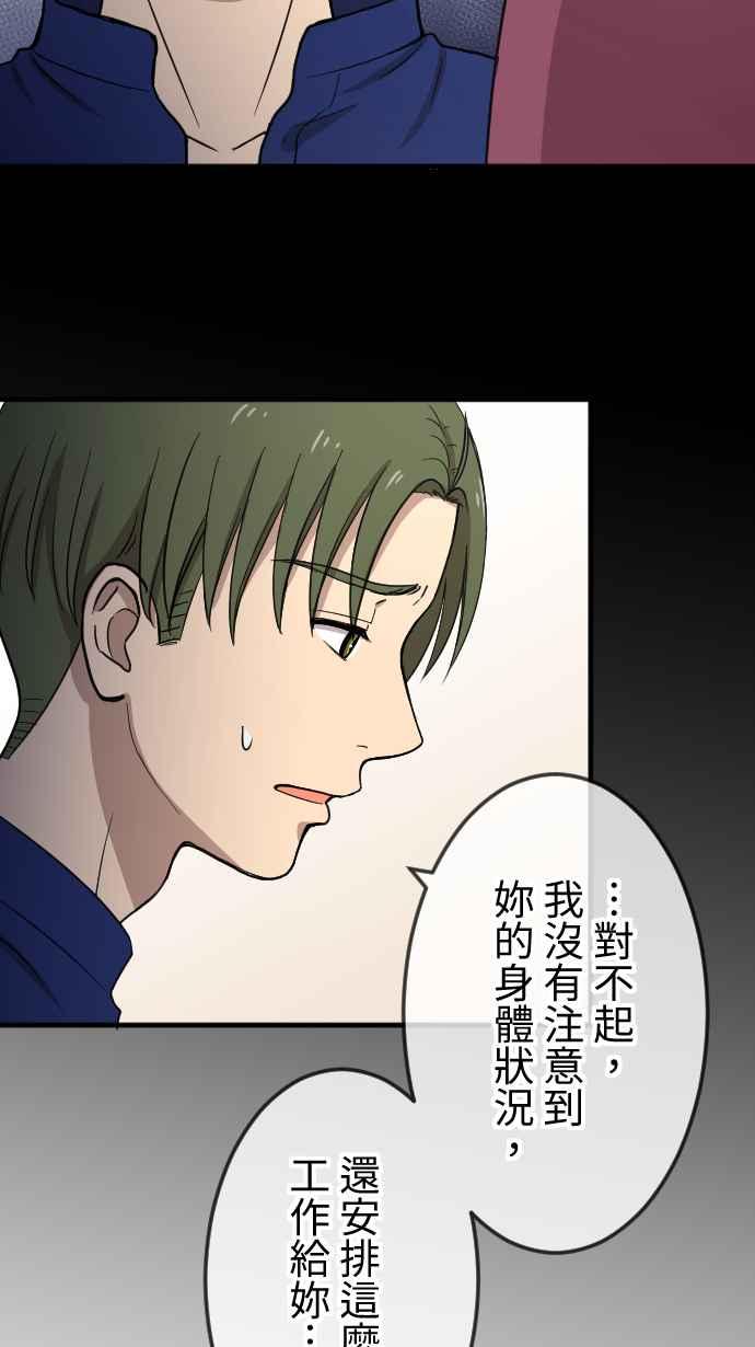 《大城市小女子》第126话 陪在妳身边 第10页