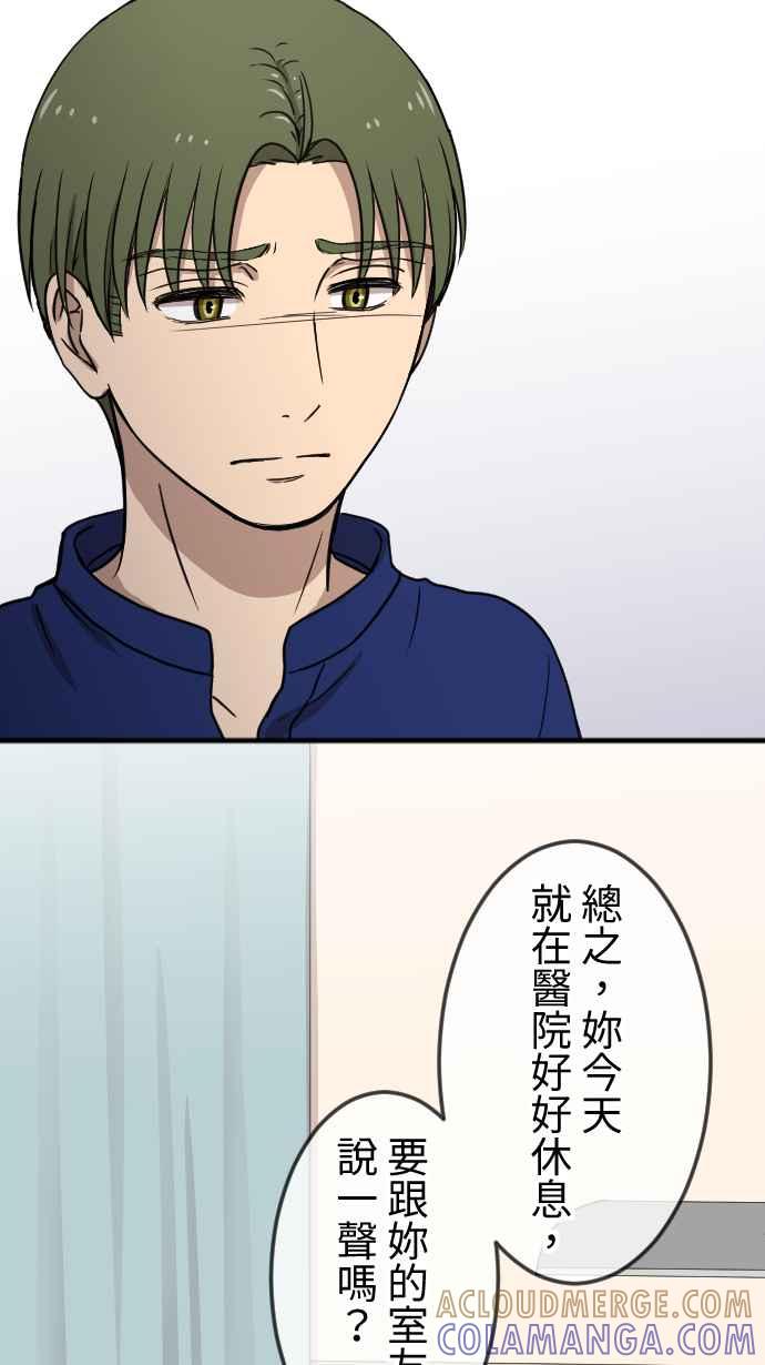 《大城市小女子》第126话 陪在妳身边 第13页