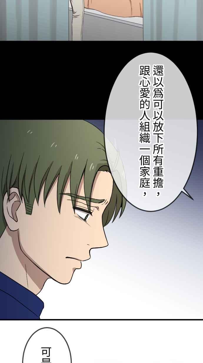 《大城市小女子》第126话 陪在妳身边 第22页
