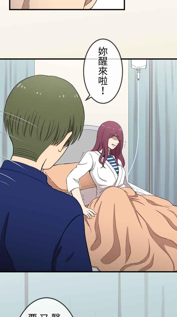 《大城市小女子》第126话 陪在妳身边 第4页