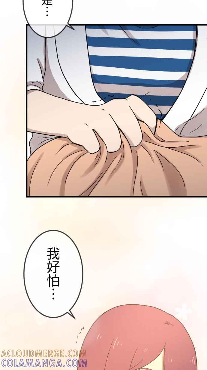 《大城市小女子》第126话 陪在妳身边 第23页