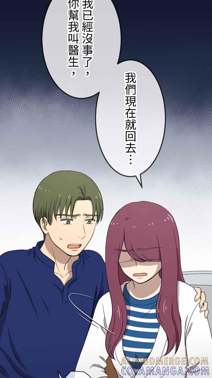《大城市小女子》第126话 陪在妳身边 第7页