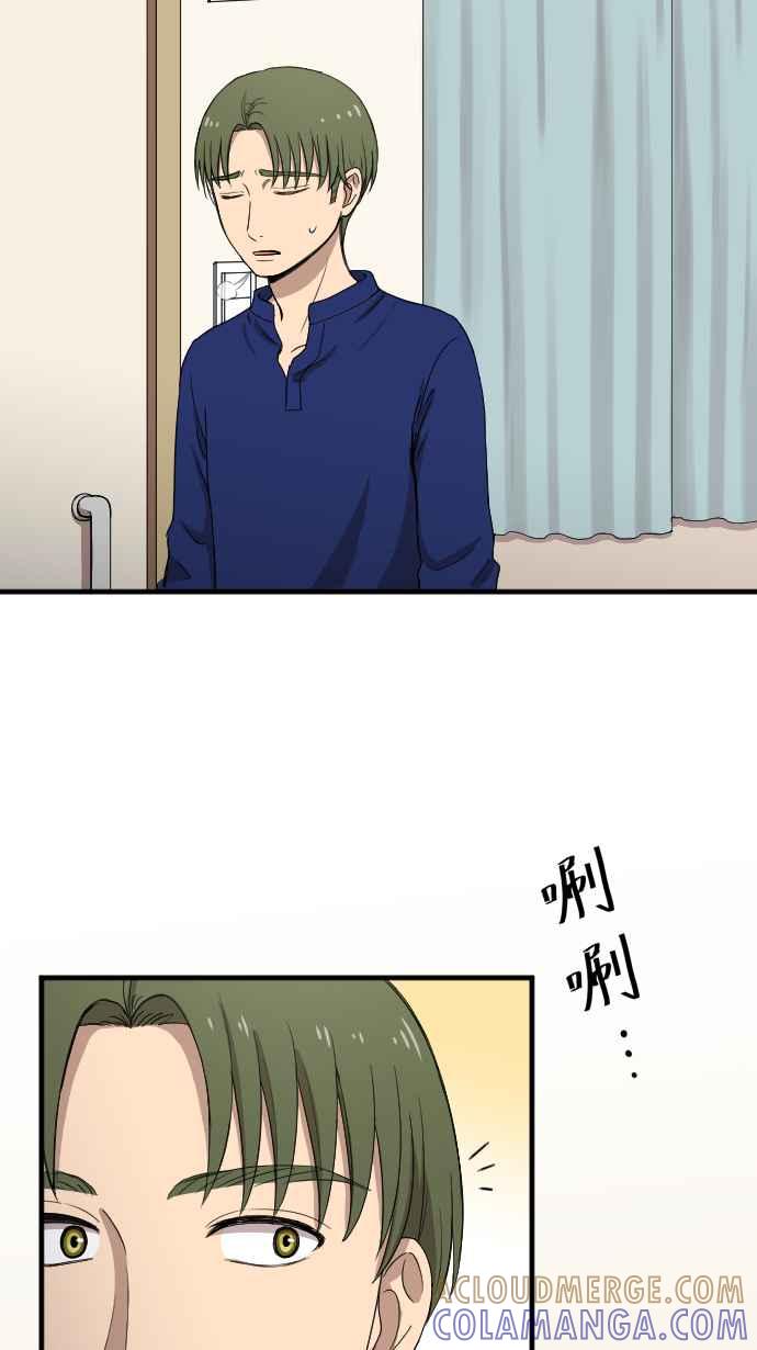 《大城市小女子》第126话 陪在妳身边 第3页