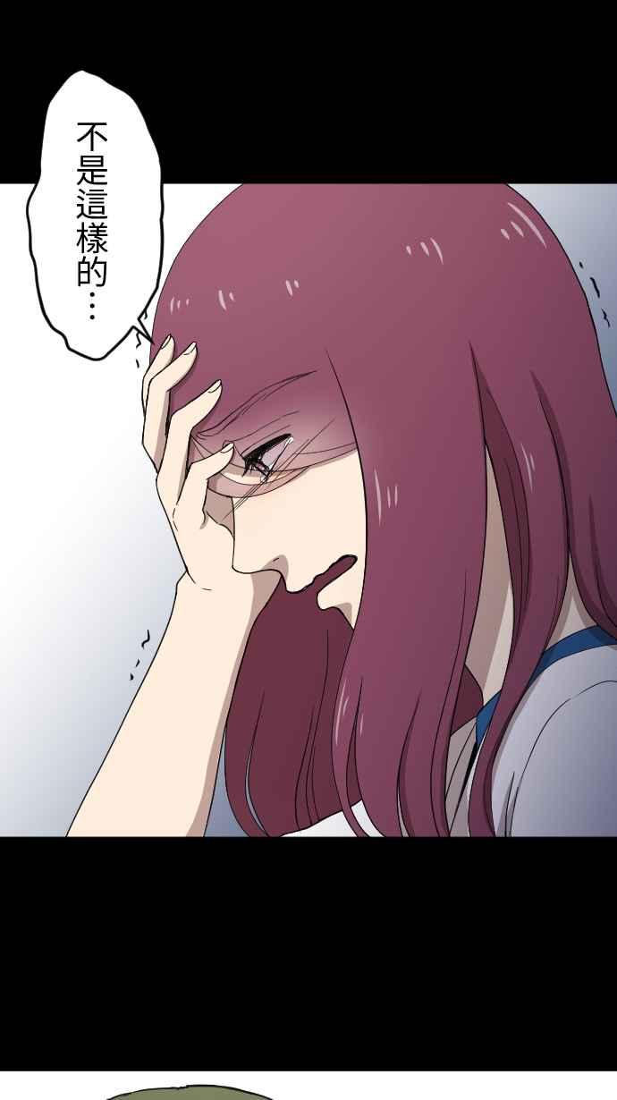 《大城市小女子》第126话 陪在妳身边 第12页
