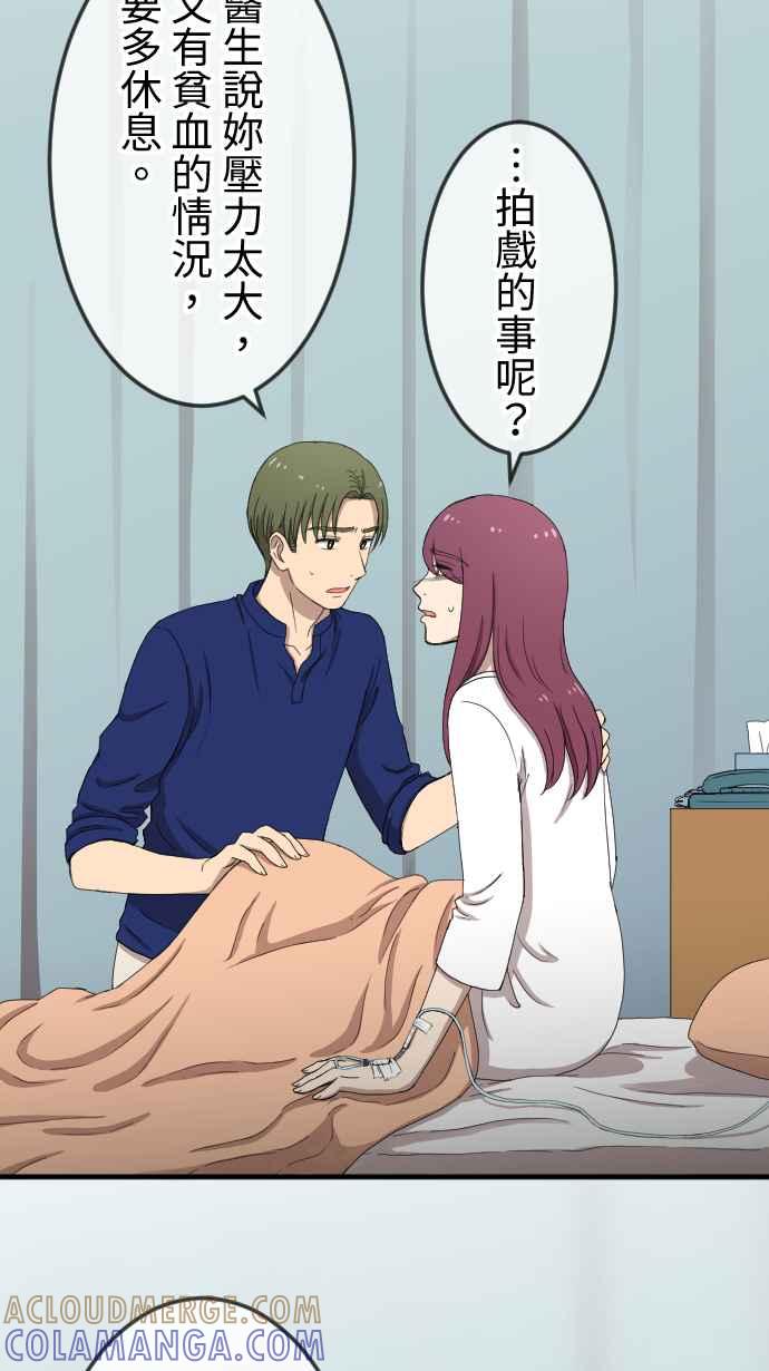 《大城市小女子》第126话 陪在妳身边 第5页
