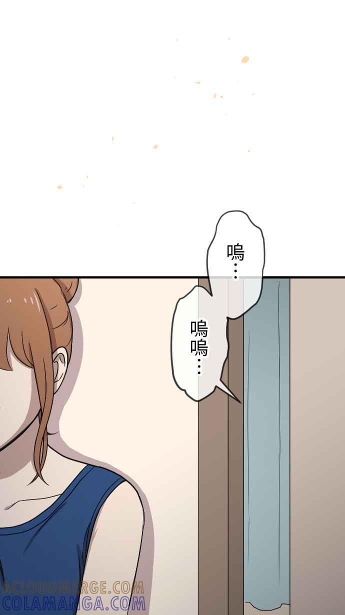 《大城市小女子》第126话 陪在妳身边 第37页