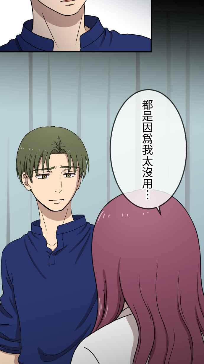《大城市小女子》第126话 陪在妳身边 第18页