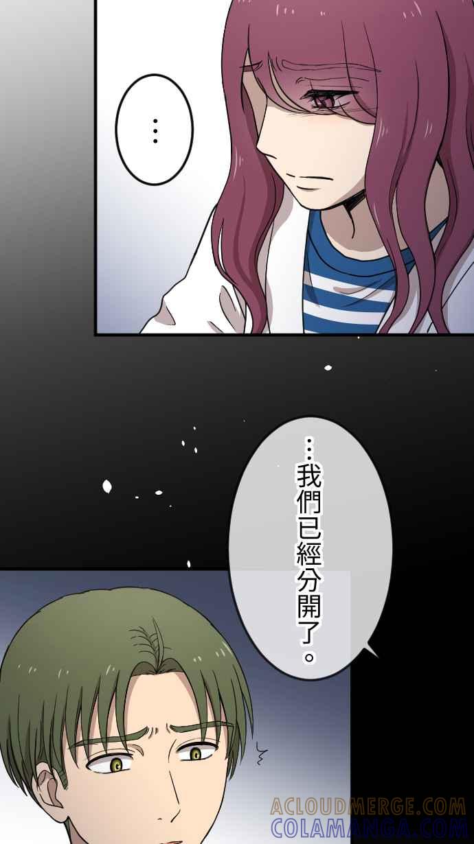 《大城市小女子》第126话 陪在妳身边 第17页