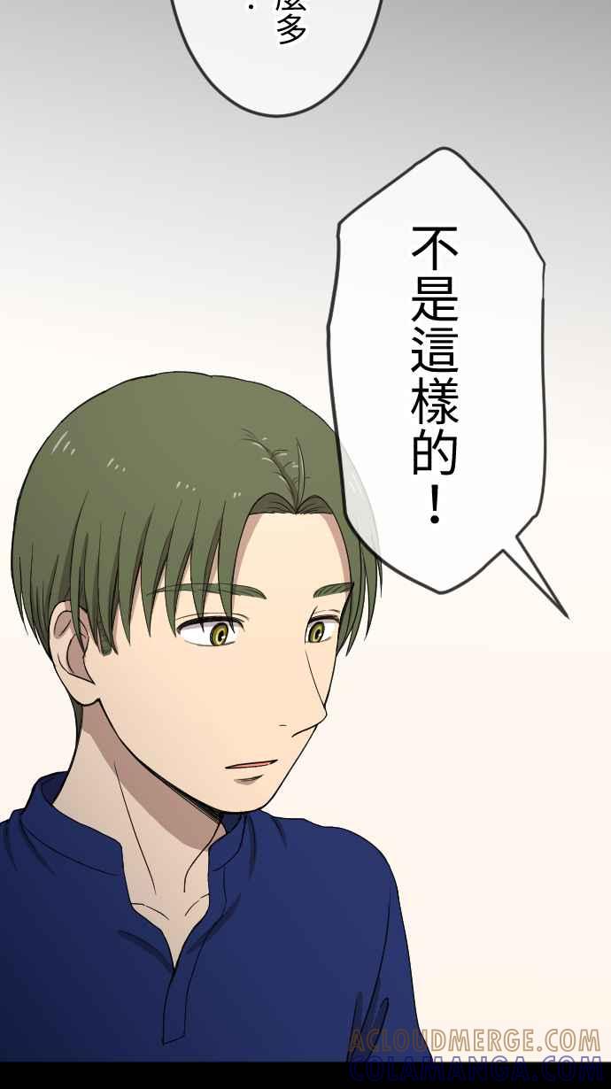 《大城市小女子》第126话 陪在妳身边 第11页