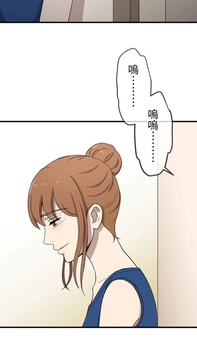 《大城市小女子》第126话 陪在妳身边 第38页